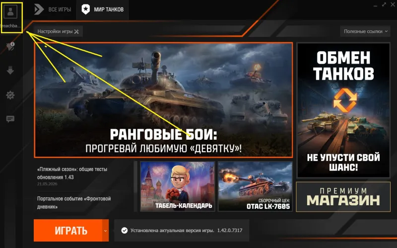 Бонус-коды Мир Танков на июнь 2026 (Леста) — танки, золото, премка, стили, декали, резервы и другое