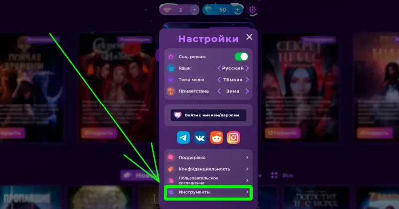 Промокоды Клуб Романтики на июнь 2026 года на алмазы