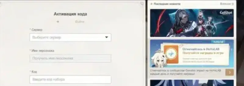 Актуальные промокоды Genshin Impact на Июнь 2026 года - камни истока, рецепты, опыт и многое другое