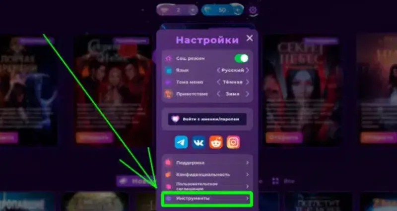 Клуб Романтики Промокоды на июль 2026 - чай и алмазы