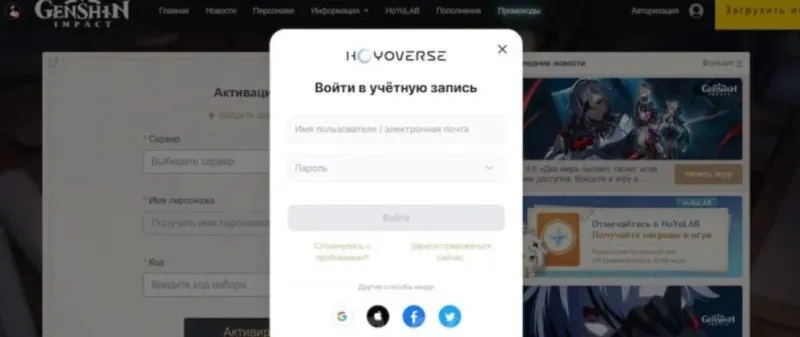 Актуальные промокоды Genshin Impact на Июнь 2026 года - камни истока, рецепты, опыт и многое другое