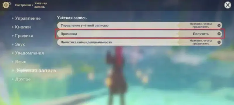 Актуальные промокоды Genshin Impact на Июнь 2026 года - камни истока, рецепты, опыт и многое другое